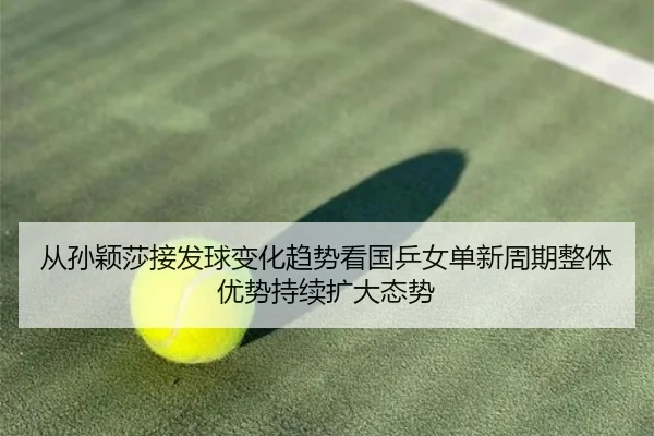 cong-sun-ying-sha-jie-fa-qiu-bian-hua-qu-shi-kan-guo-ping-nv-dan-xin-zhou-qi-zheng-ti-you-shi-chi-xu-kuo-da-tai-shi-2-659.jpg
