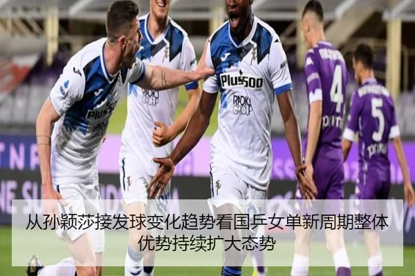 cong-sun-ying-sha-jie-fa-qiu-bian-hua-qu-shi-kan-guo-ping-nv-dan-xin-zhou-qi-zheng-ti-you-shi-chi-xu-kuo-da-tai-shi-1-205.jpg